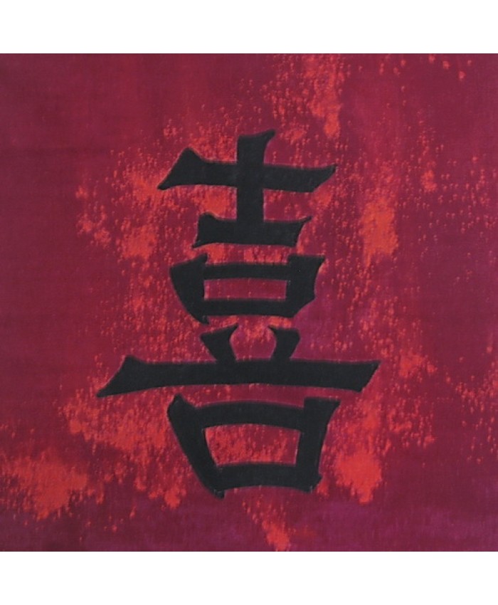 Kanji 9 Inch- Happiness- 2nd